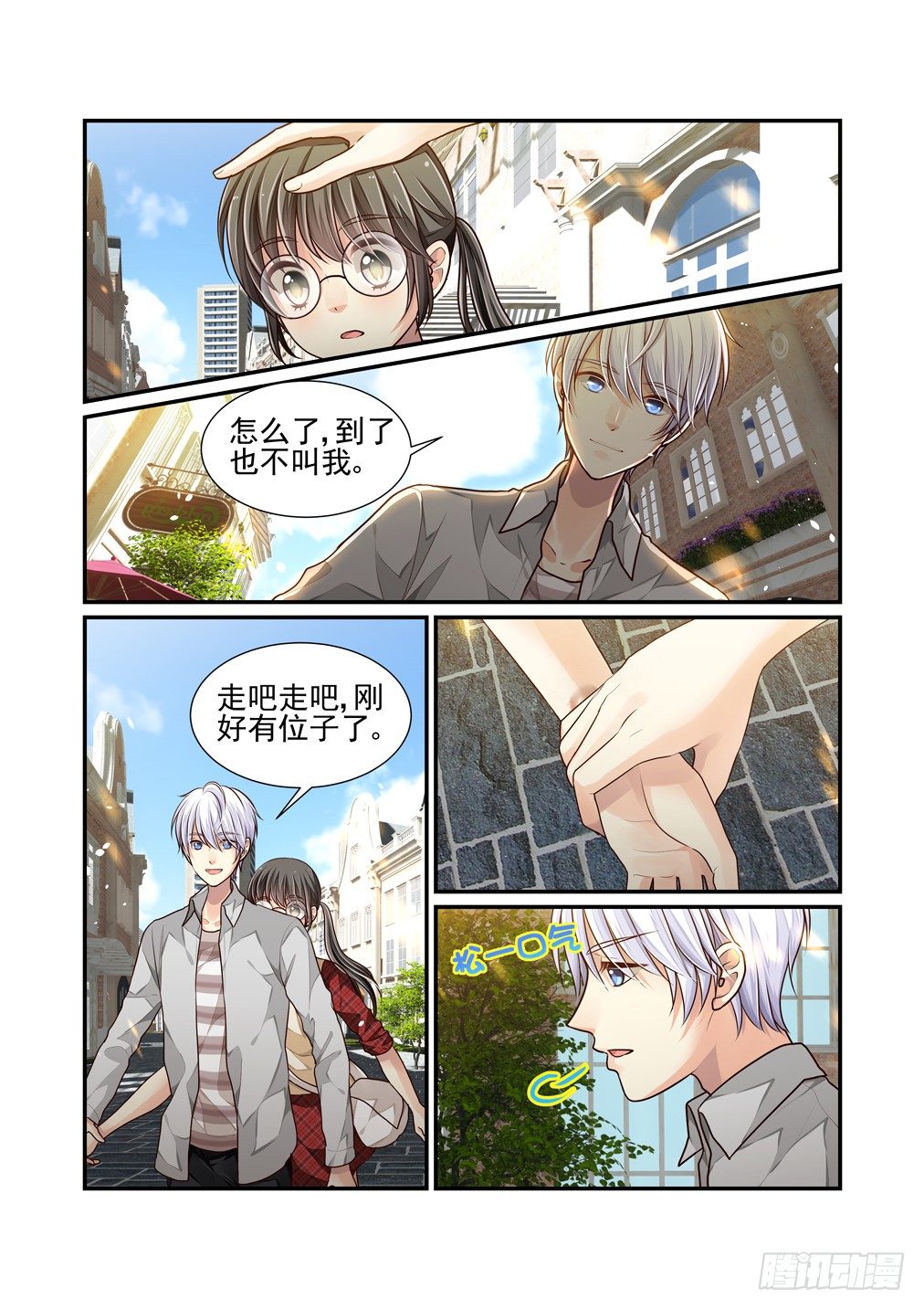 41.约会（上）-第48话