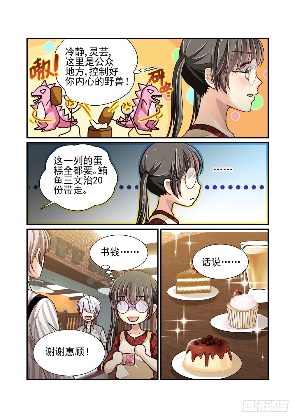 41.约会（上）-第48话