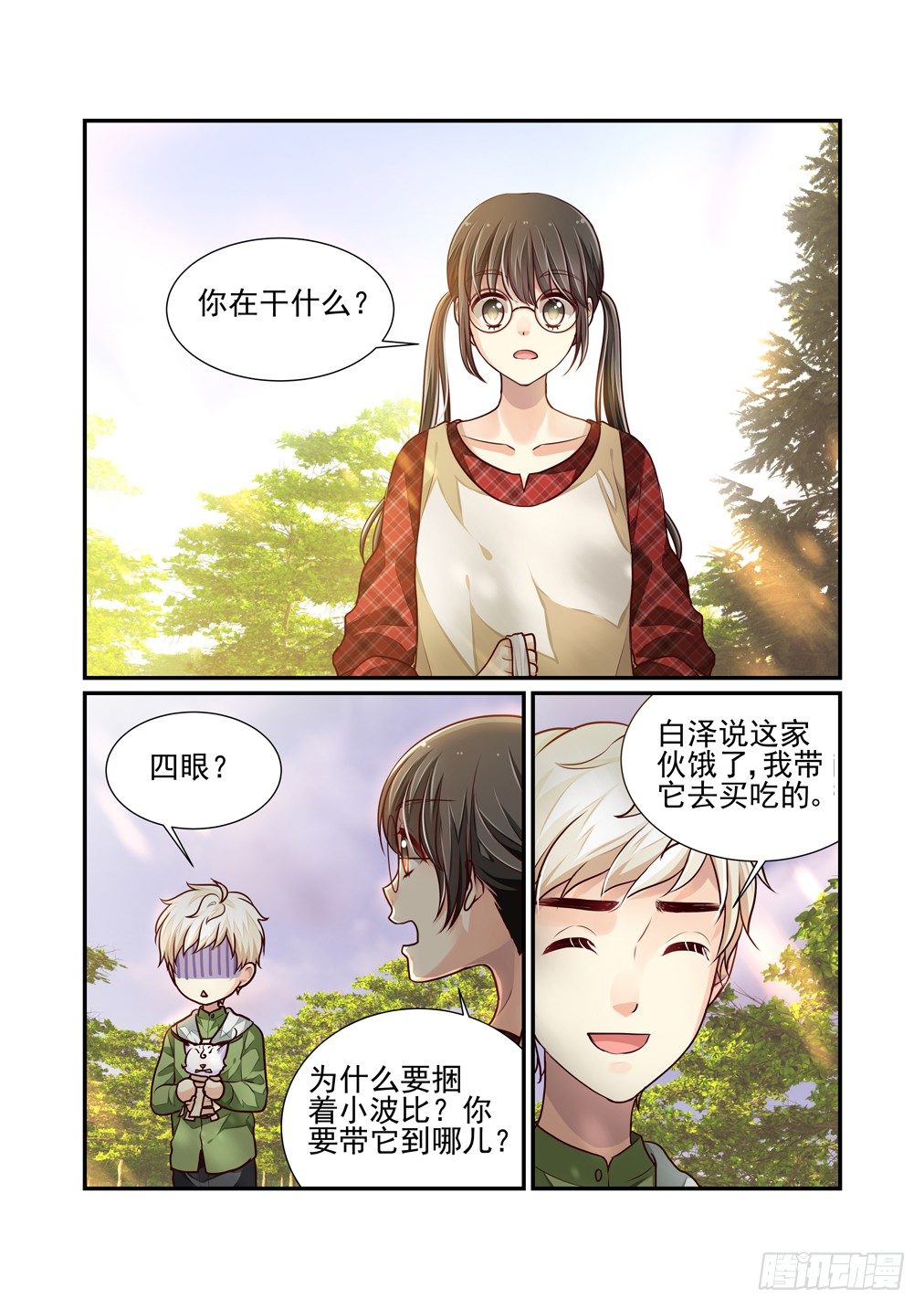 43.螳螂捕蝉（一）-第50话