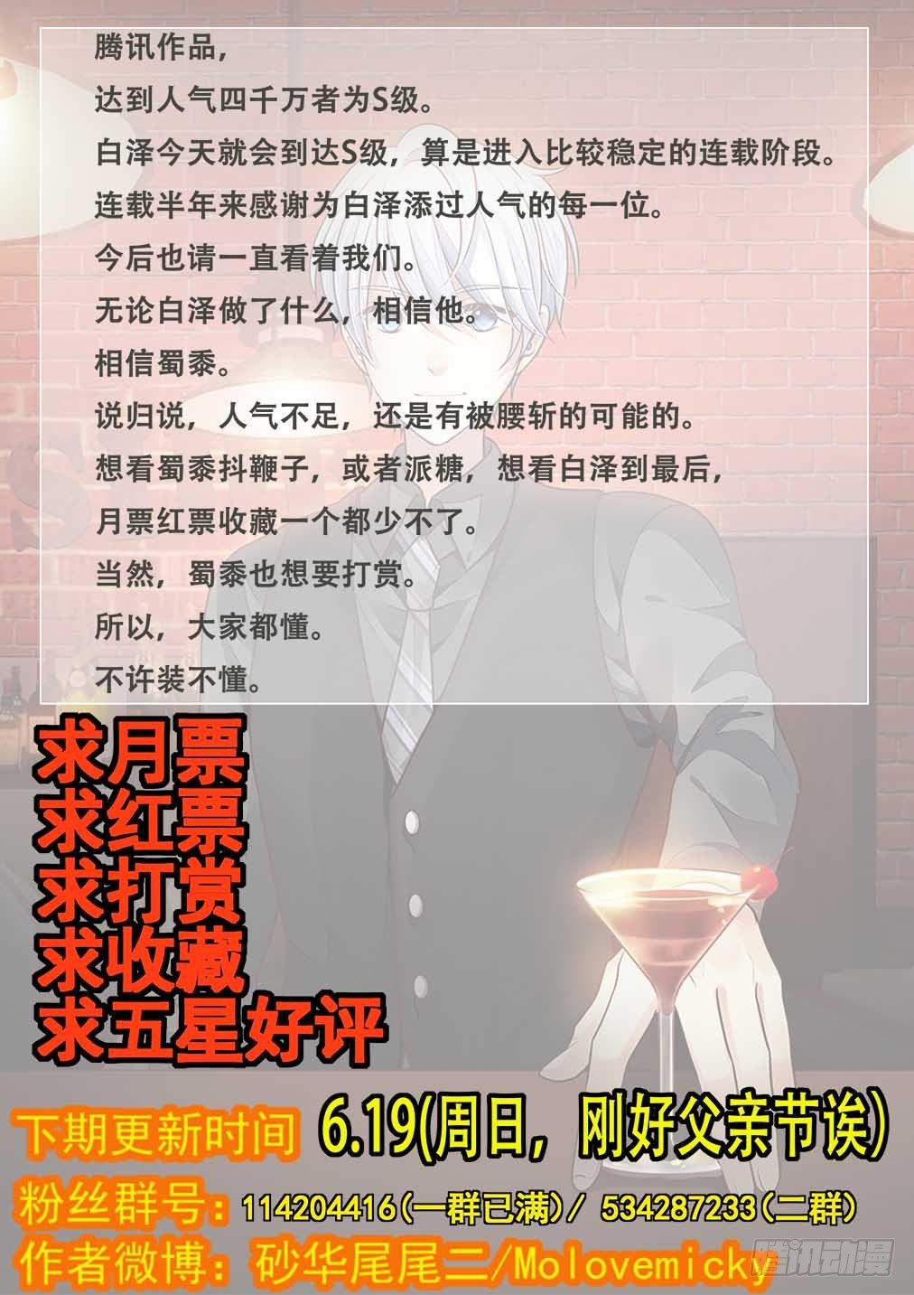 43.螳螂捕蝉（一）-第50话