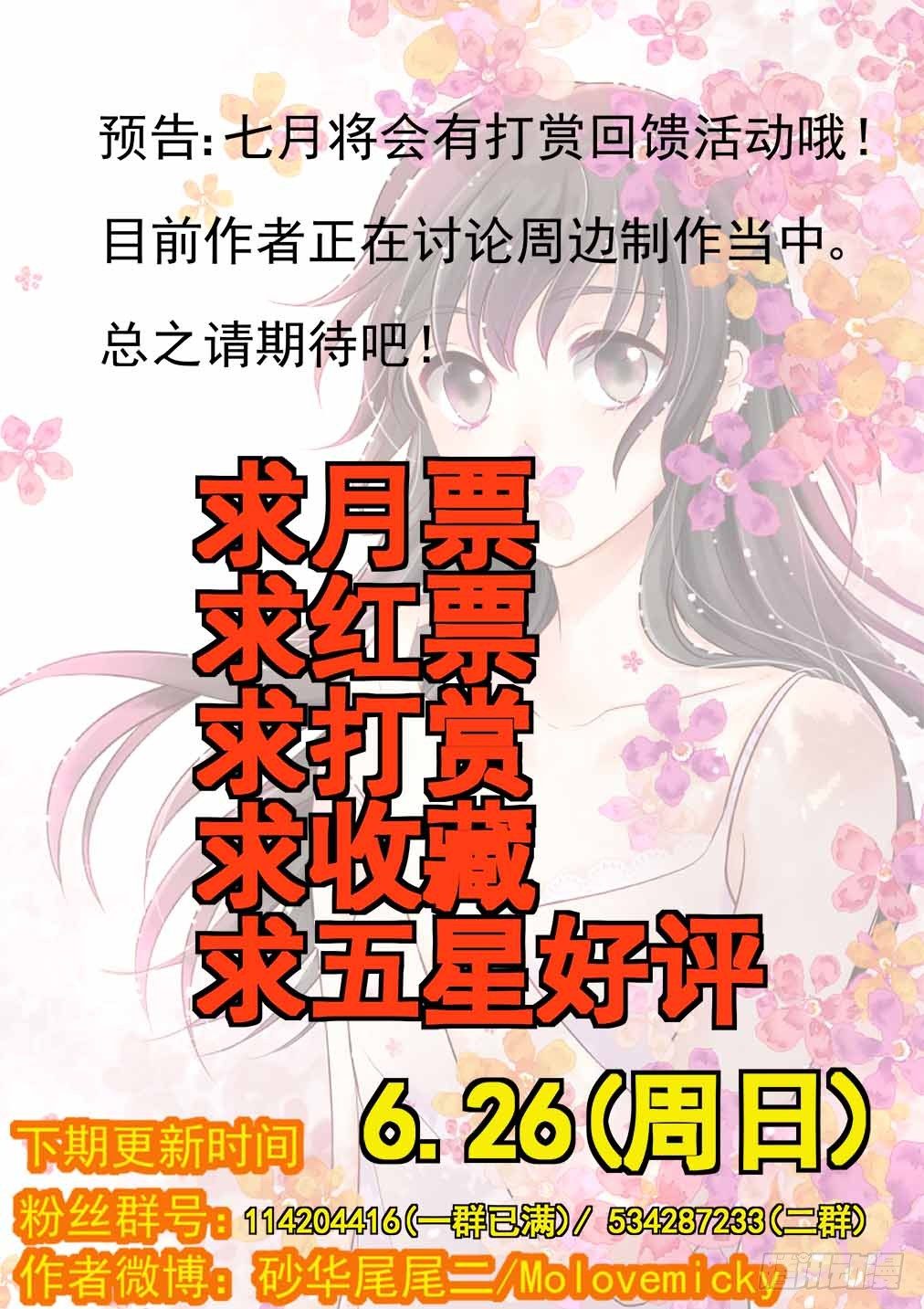 45.螳螂捕蝉（三）-第52话