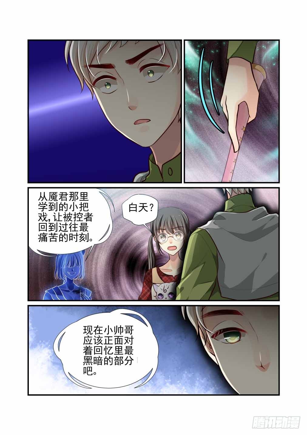 45.螳螂捕蝉（三）-第52话