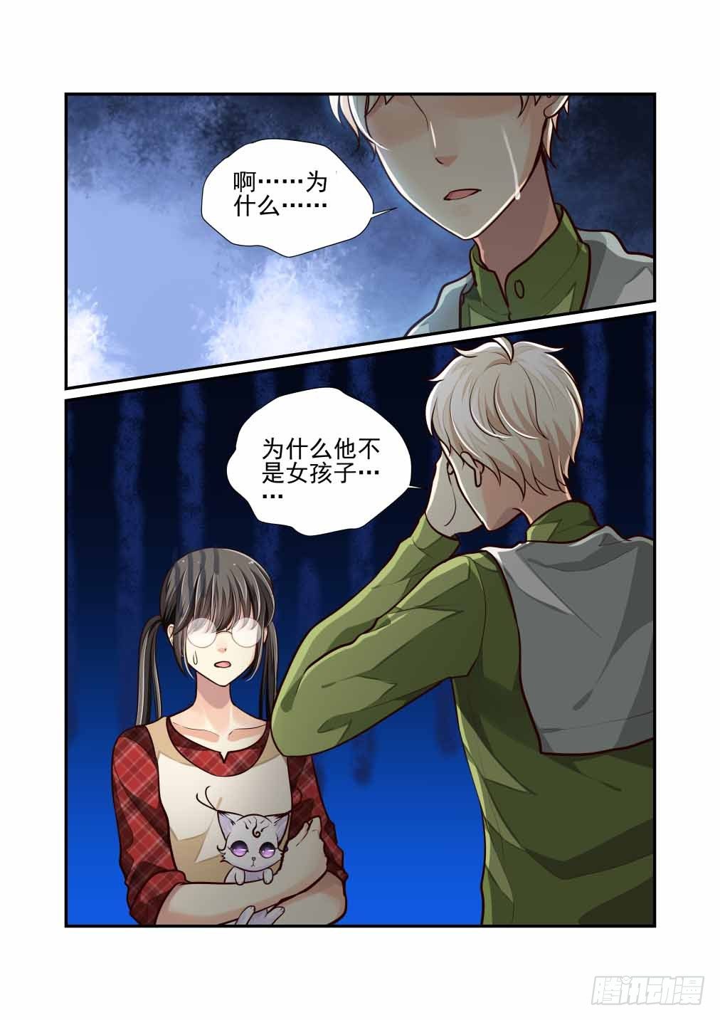 45.螳螂捕蝉（三）-第52话