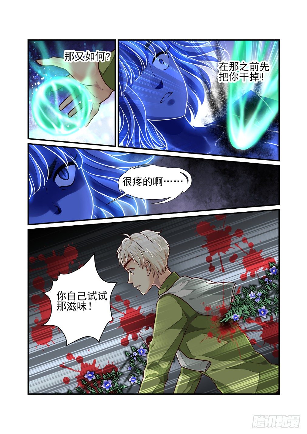 47.螳螂捕蝉（五）-第54话