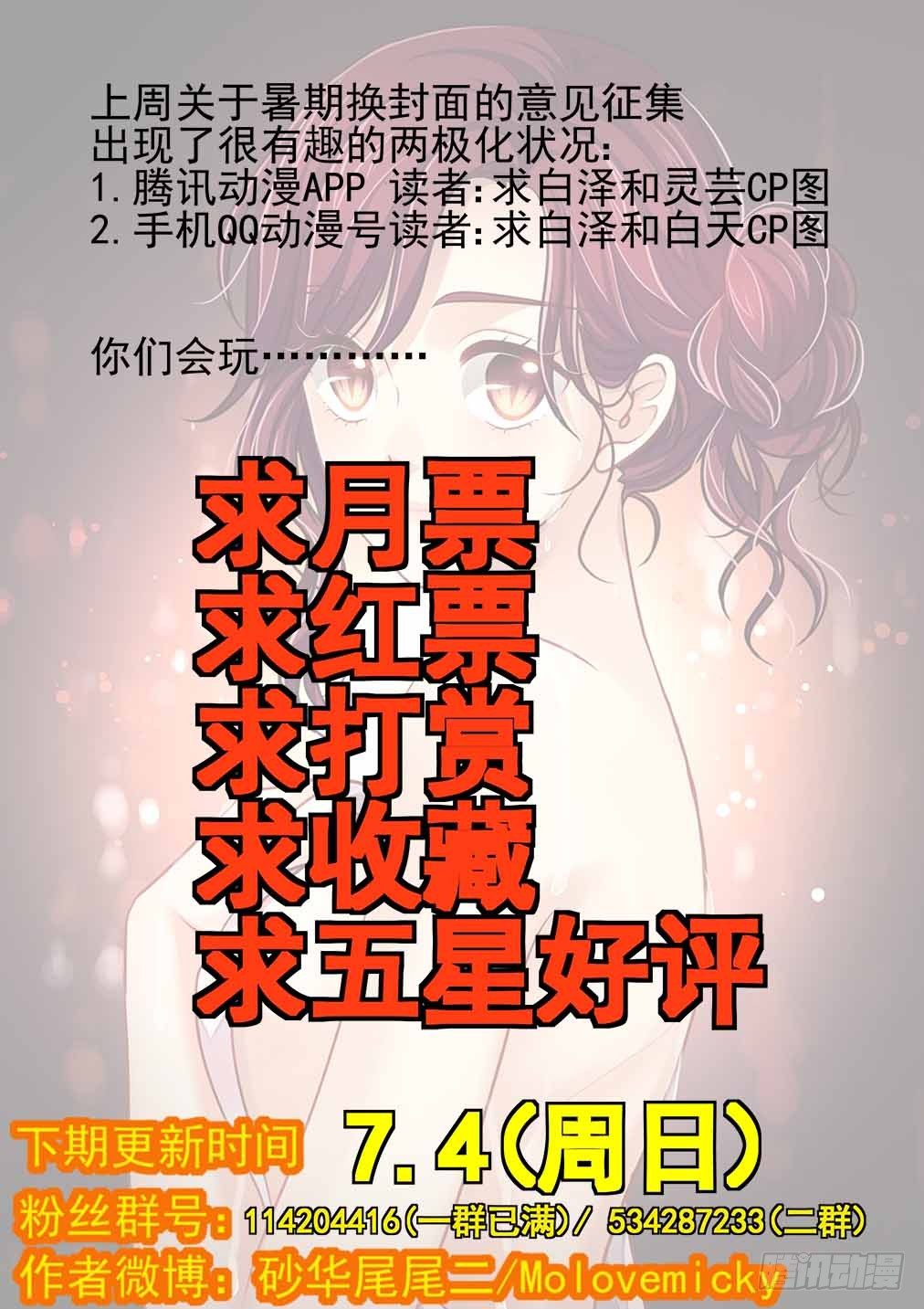 47.螳螂捕蝉（五）-第54话
