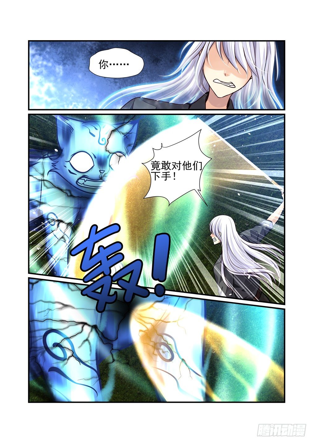 49.异变（一）-第56话