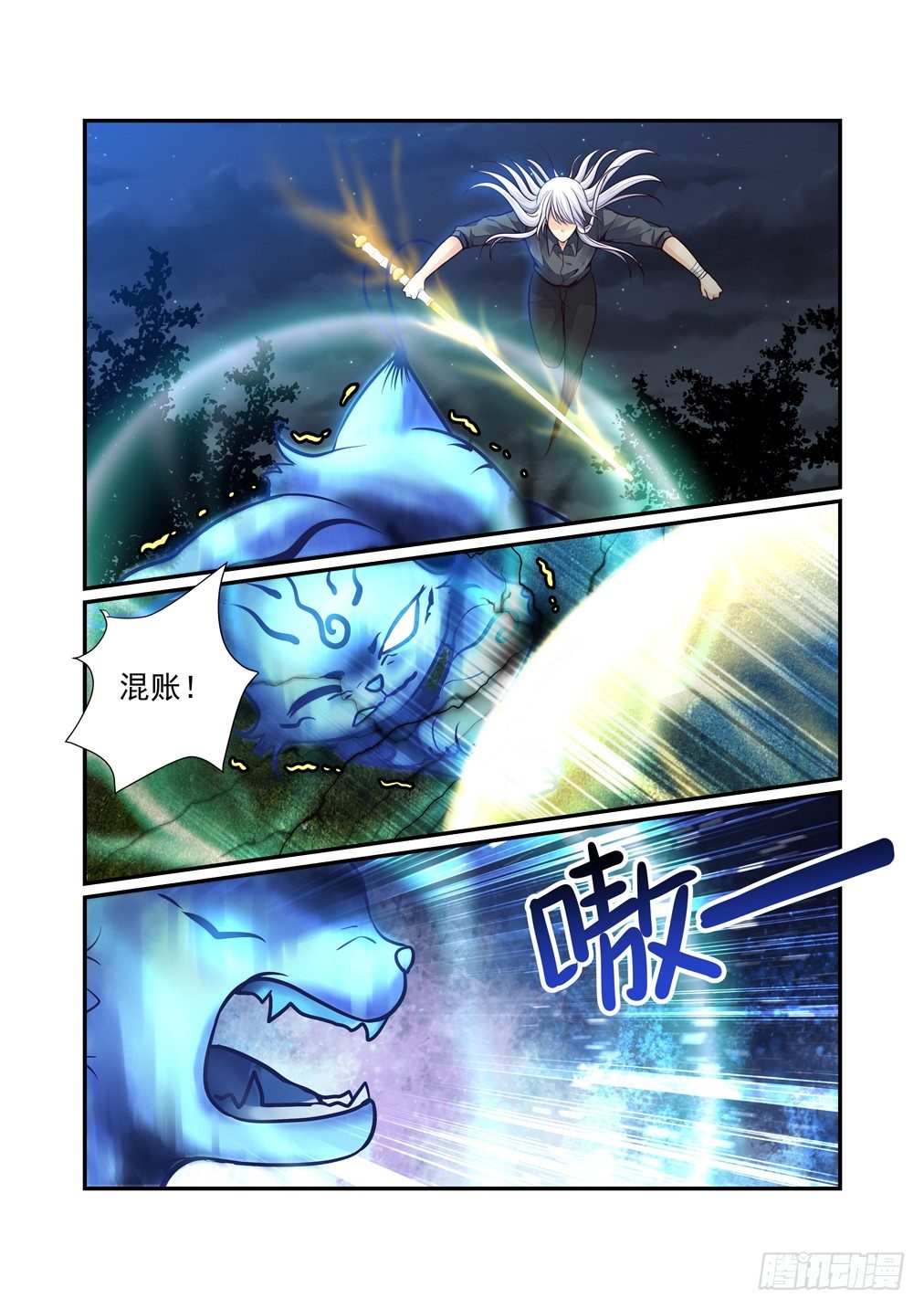49.异变（一）-第56话