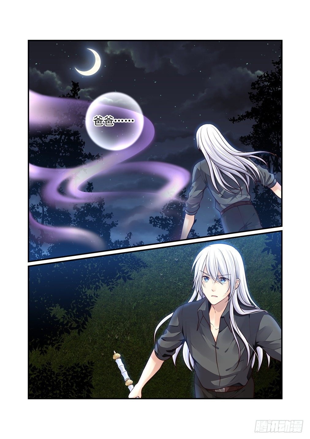 49.异变（一）-第56话