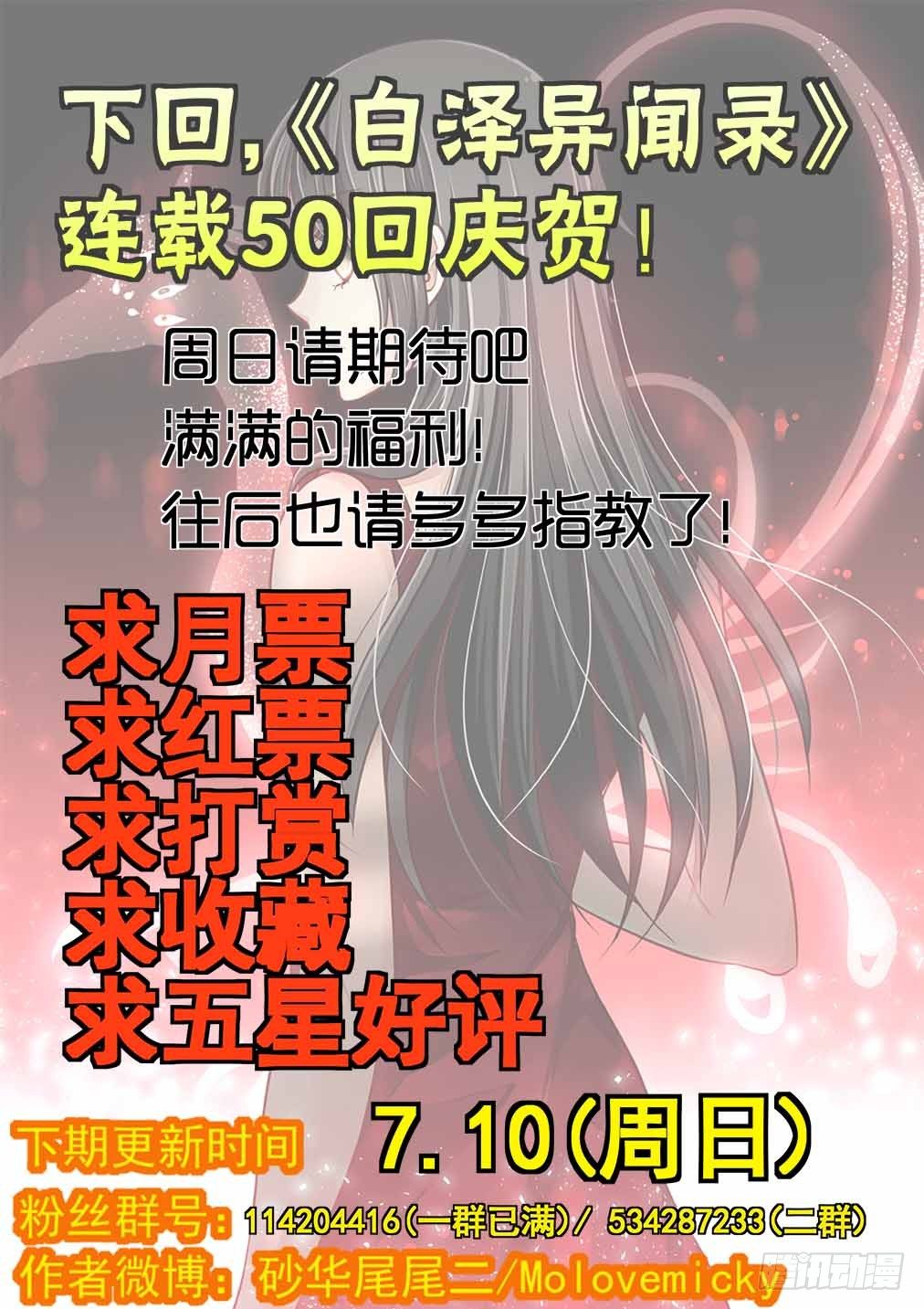 49.异变（一）-第56话
