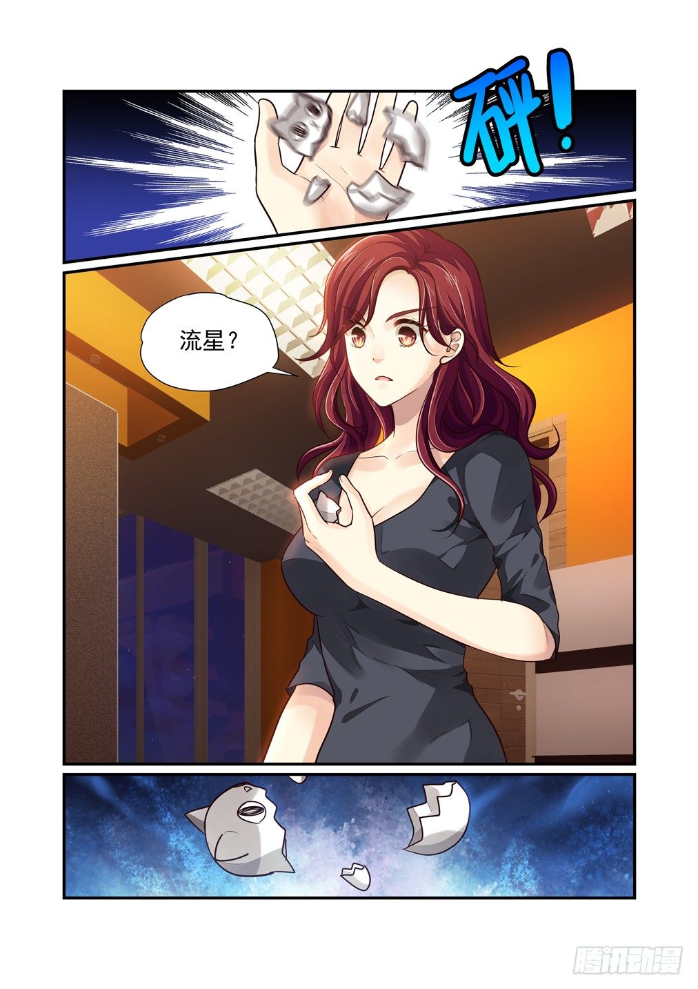 49.异变（一）-第56话