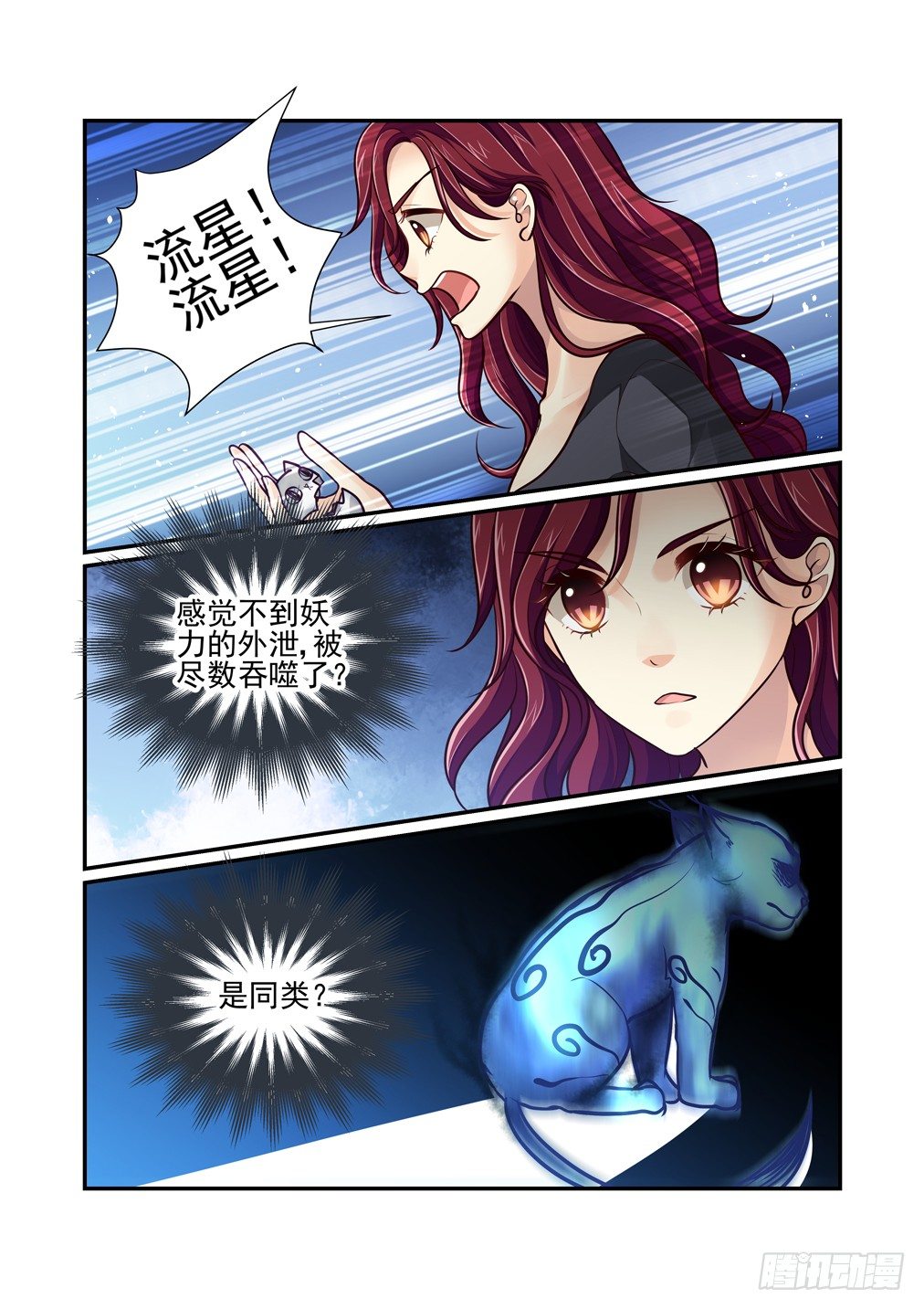 49.异变（一）-第56话