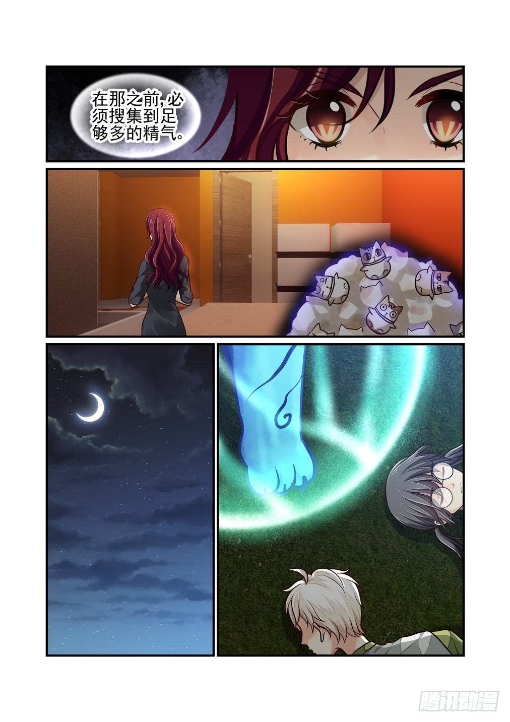 49.异变（一）-第56话