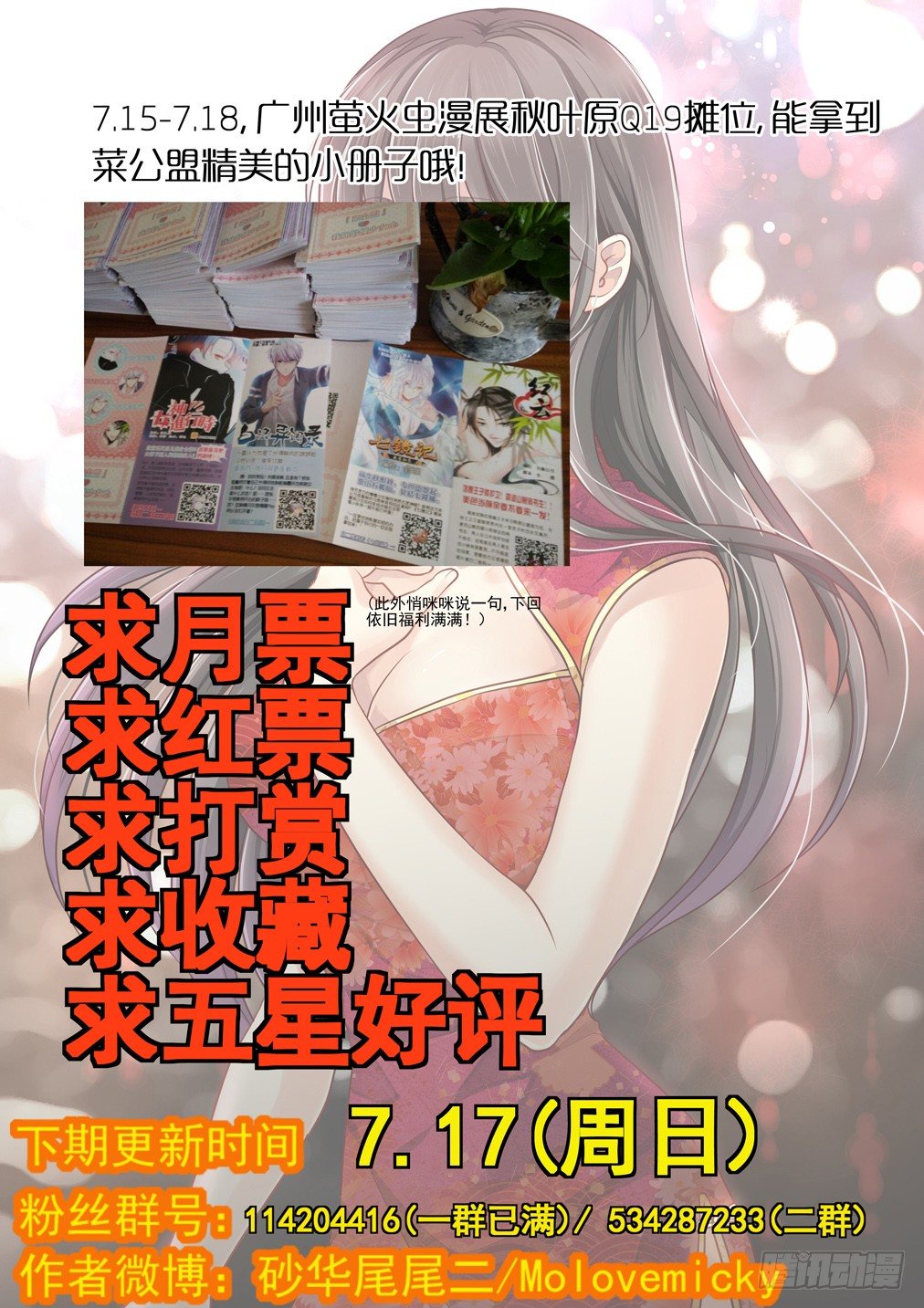 51.异变（三）-第58话