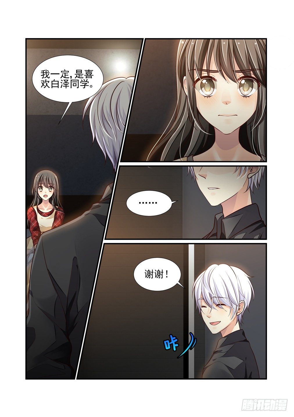 51.异变（三）-第58话