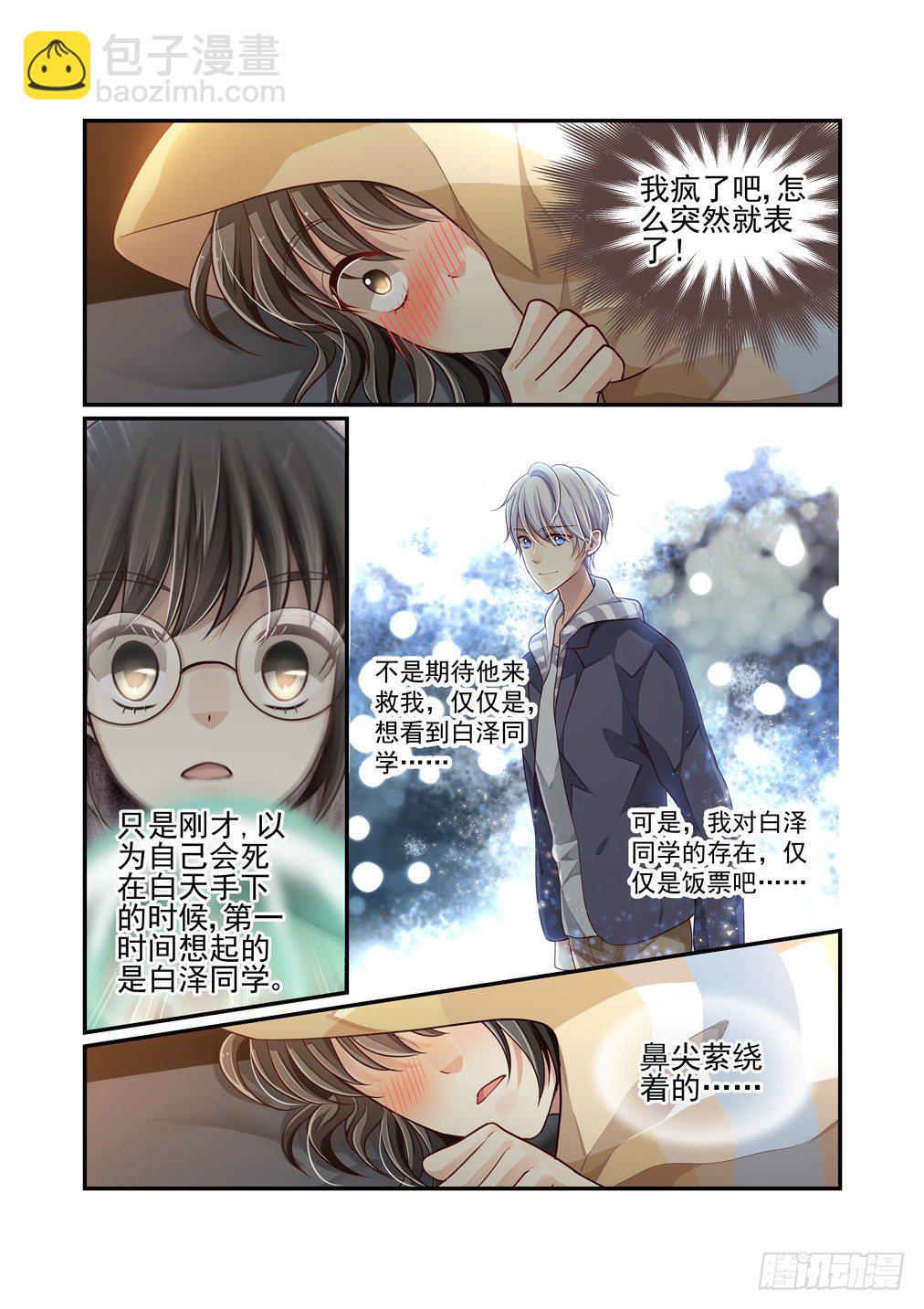 51.异变（三）-第58话