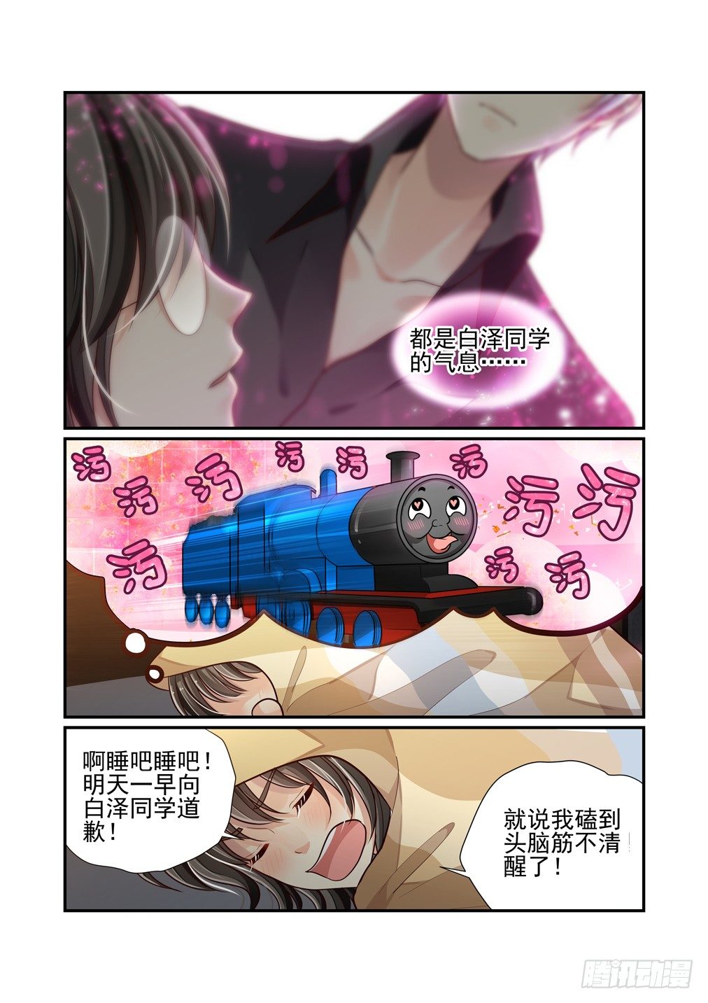 51.异变（三）-第58话