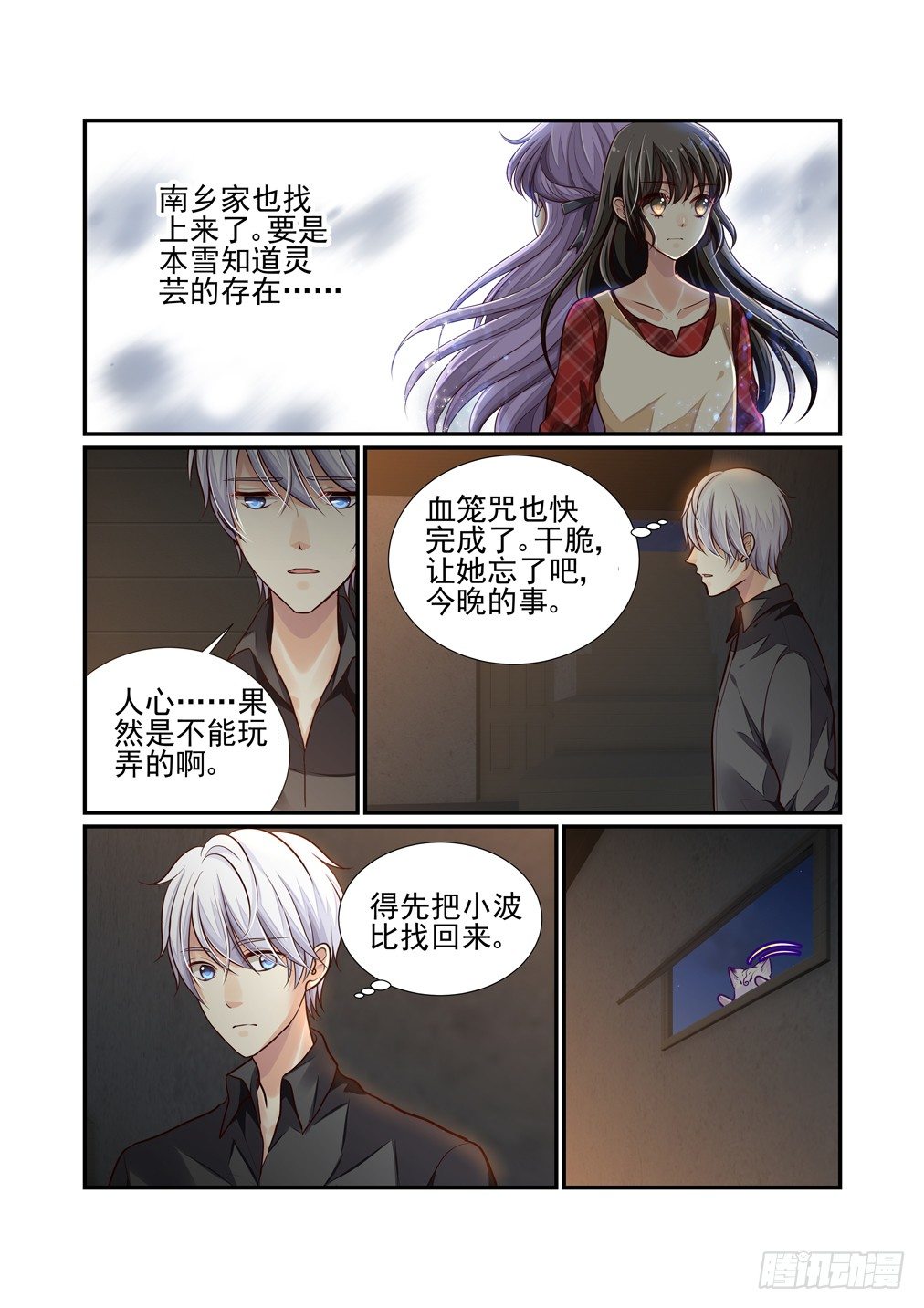 51.异变（三）-第58话