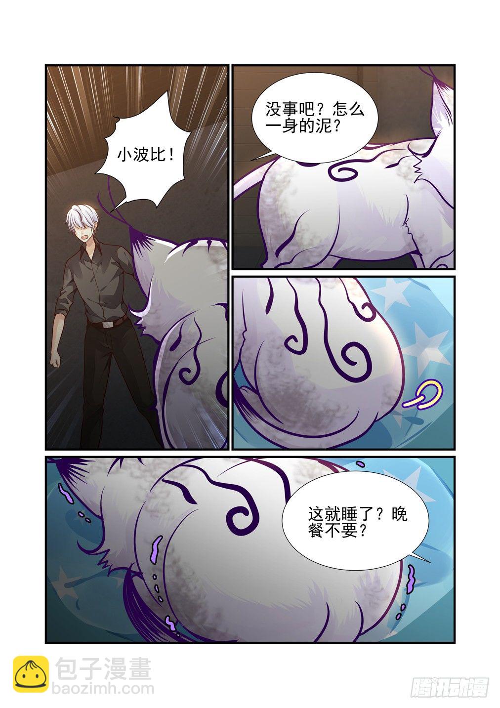 51.异变（三）-第58话