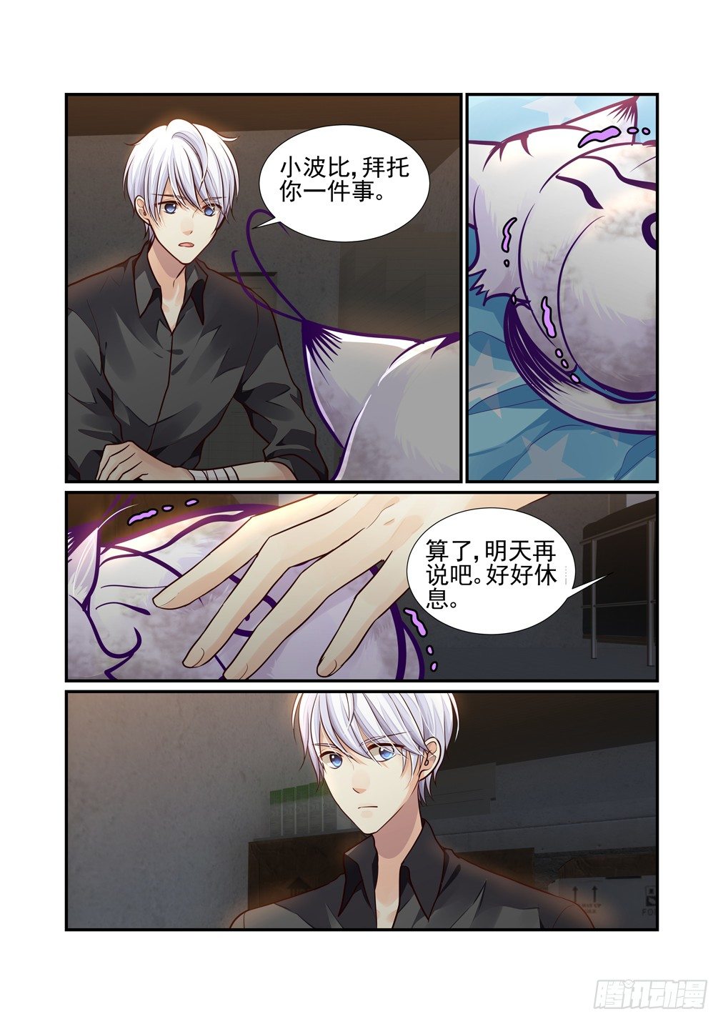 51.异变（三）-第58话