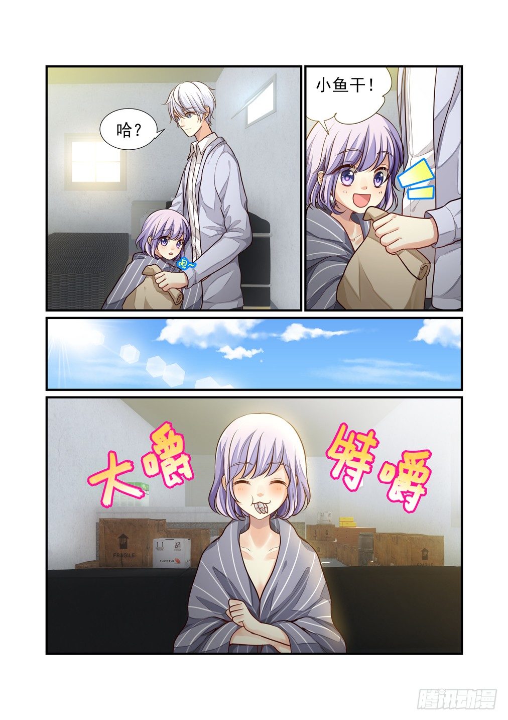 53.异变（五）-第60话