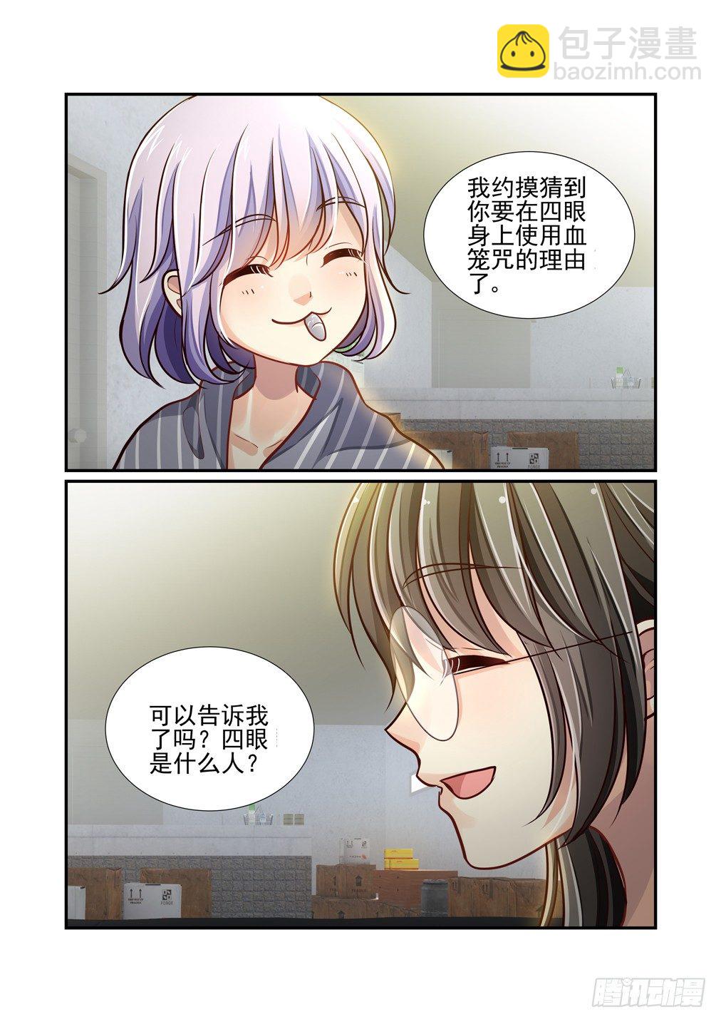 53.异变（五）-第60话