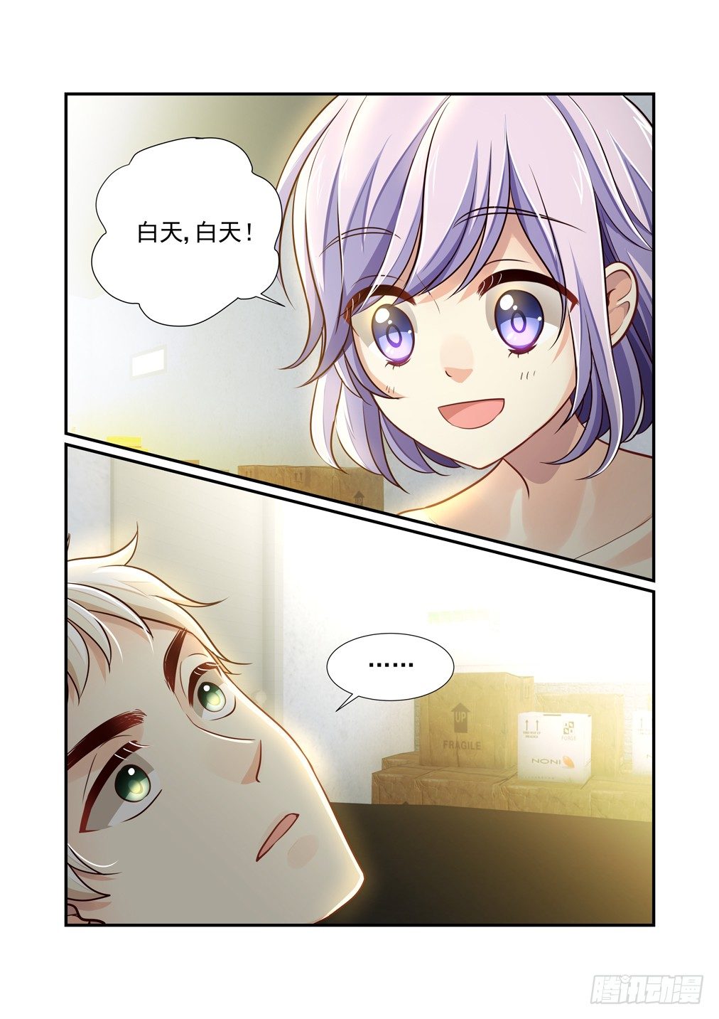 53.异变（五）-第60话