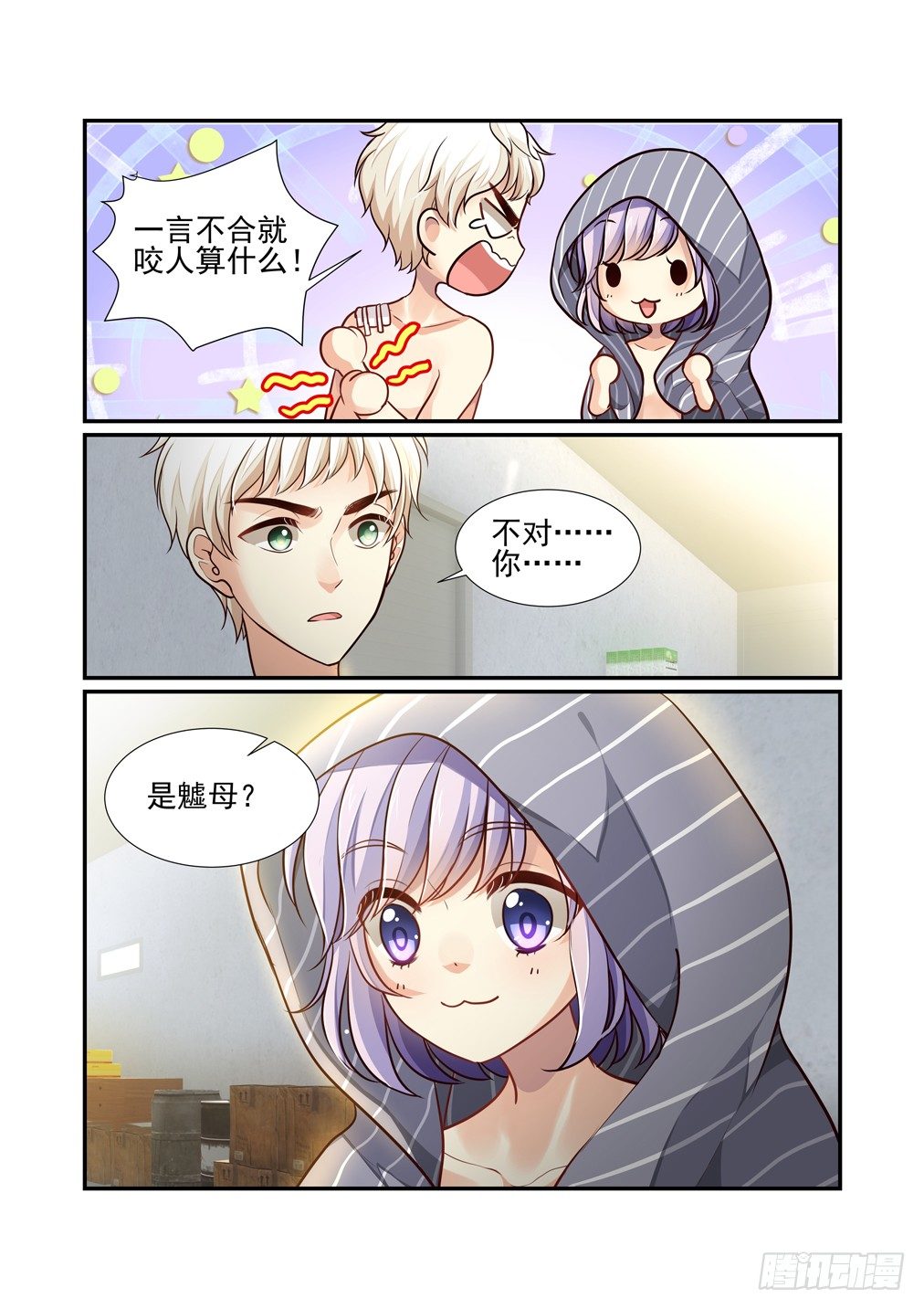 53.异变（五）-第60话