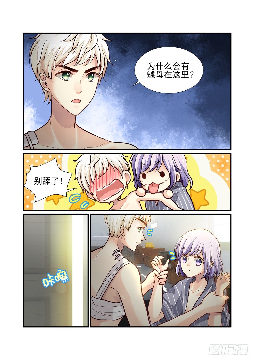 53.异变（五）-第60话