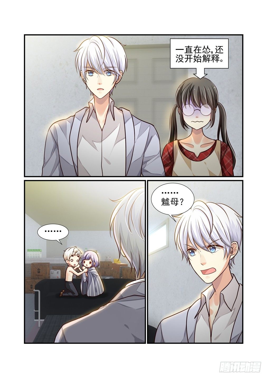 53.异变（五）-第60话