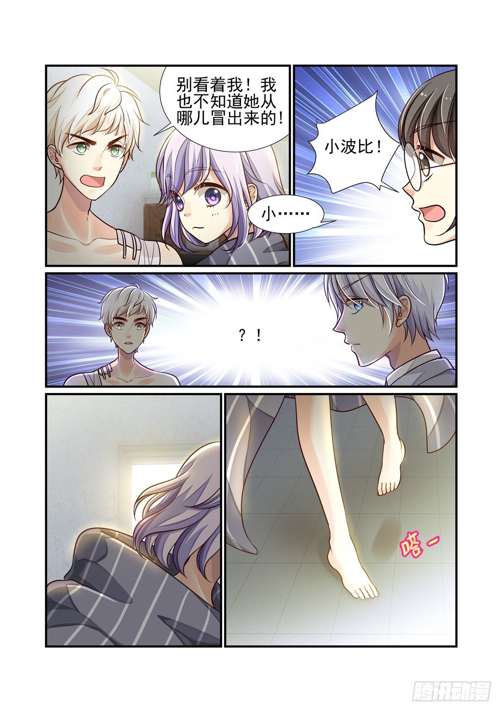53.异变（五）-第60话
