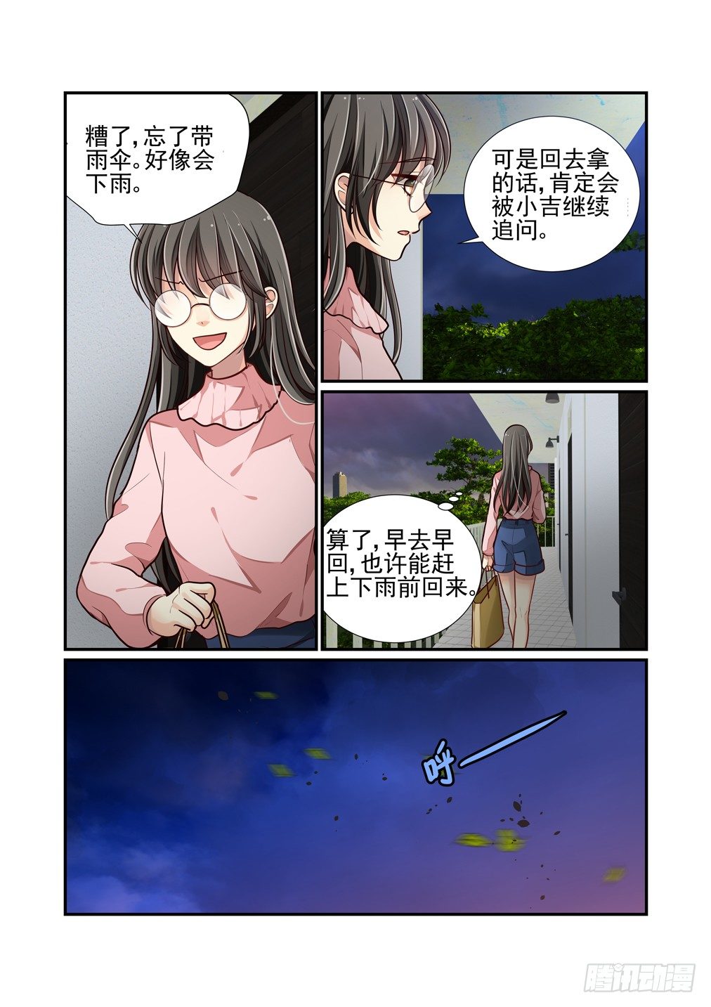 57.风雨前夕-第64话