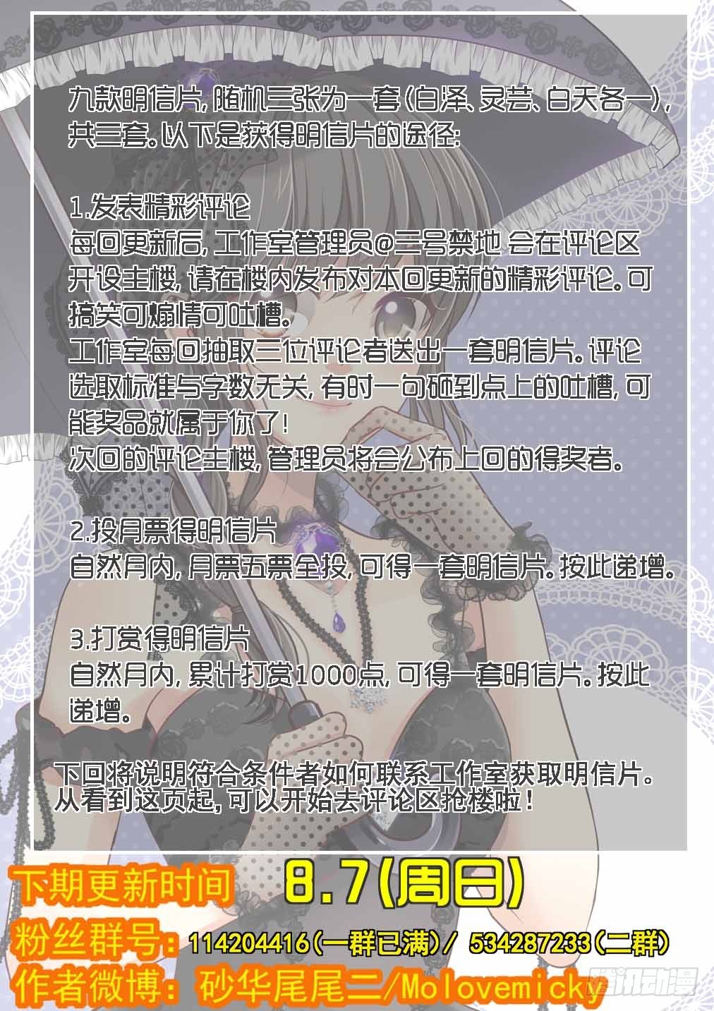 57.风雨前夕-第64话