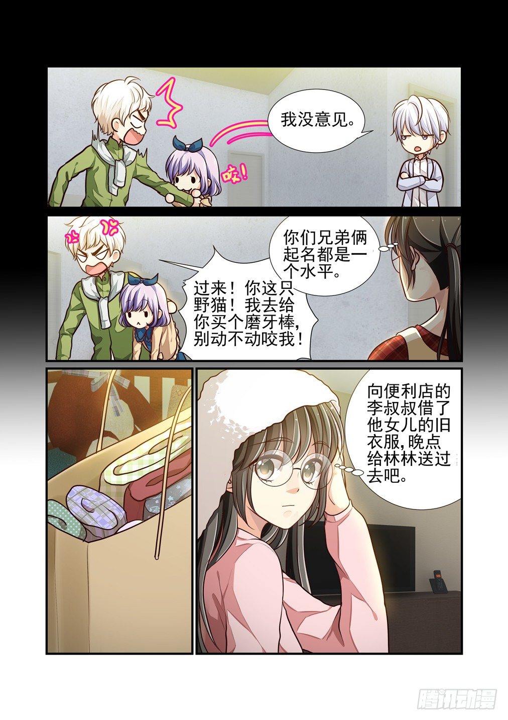 57.风雨前夕-第64话