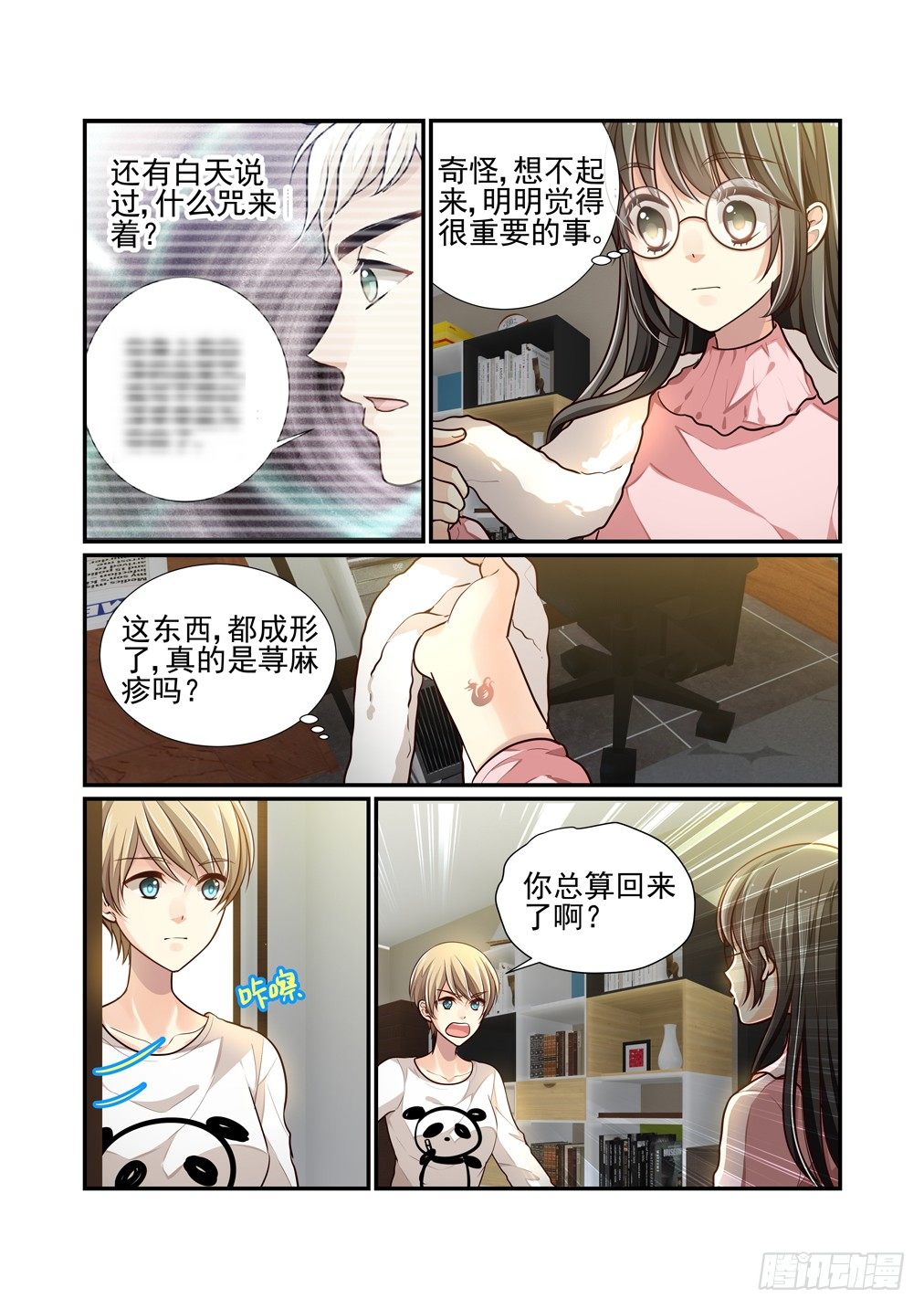 57.风雨前夕-第64话