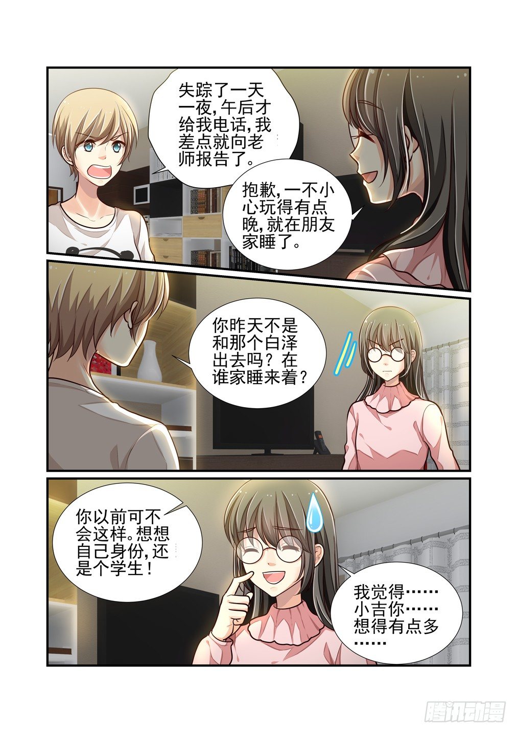 57.风雨前夕-第64话