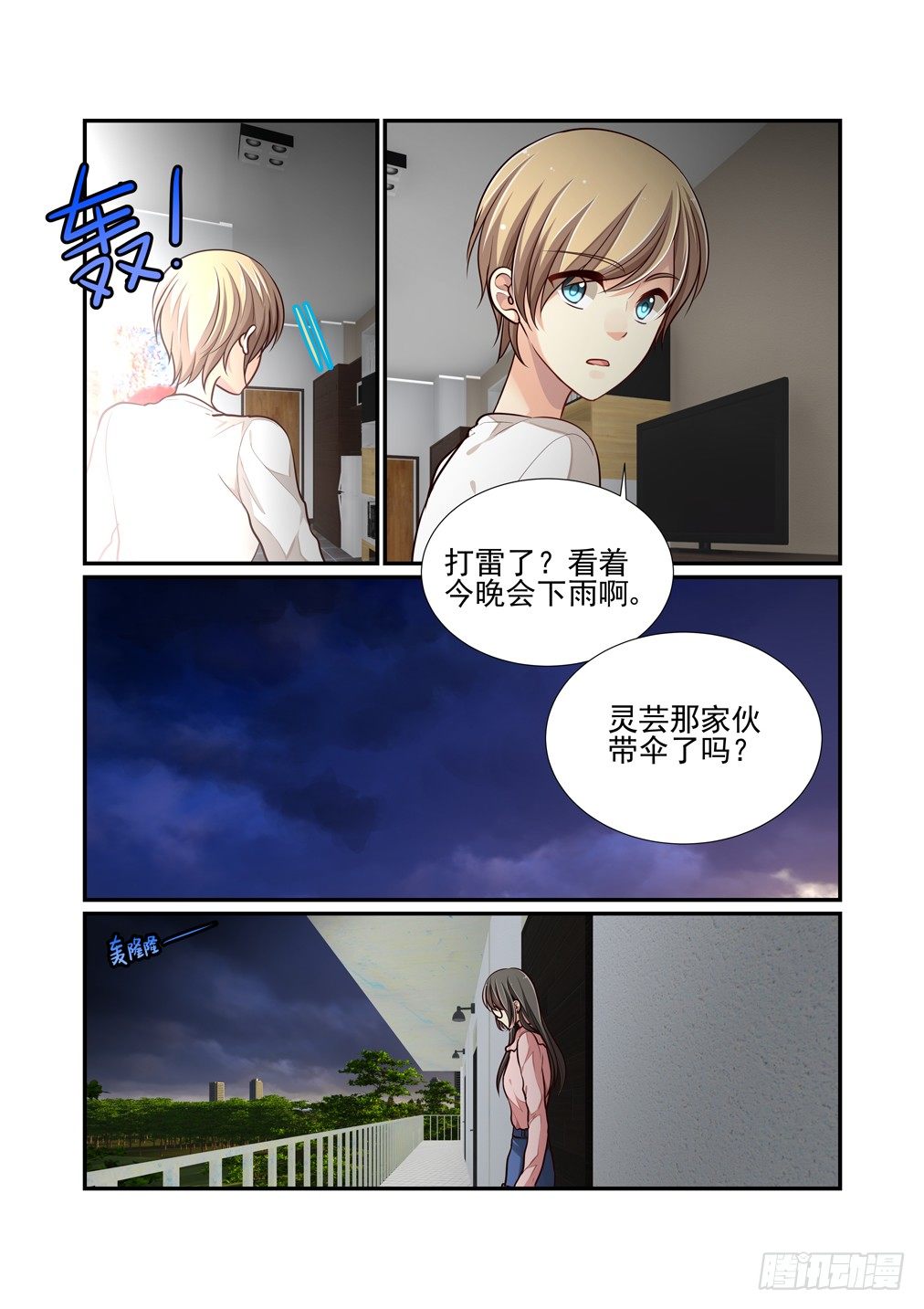 57.风雨前夕-第64话