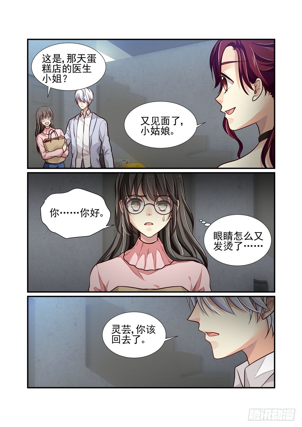 59.雷鸣-第66话