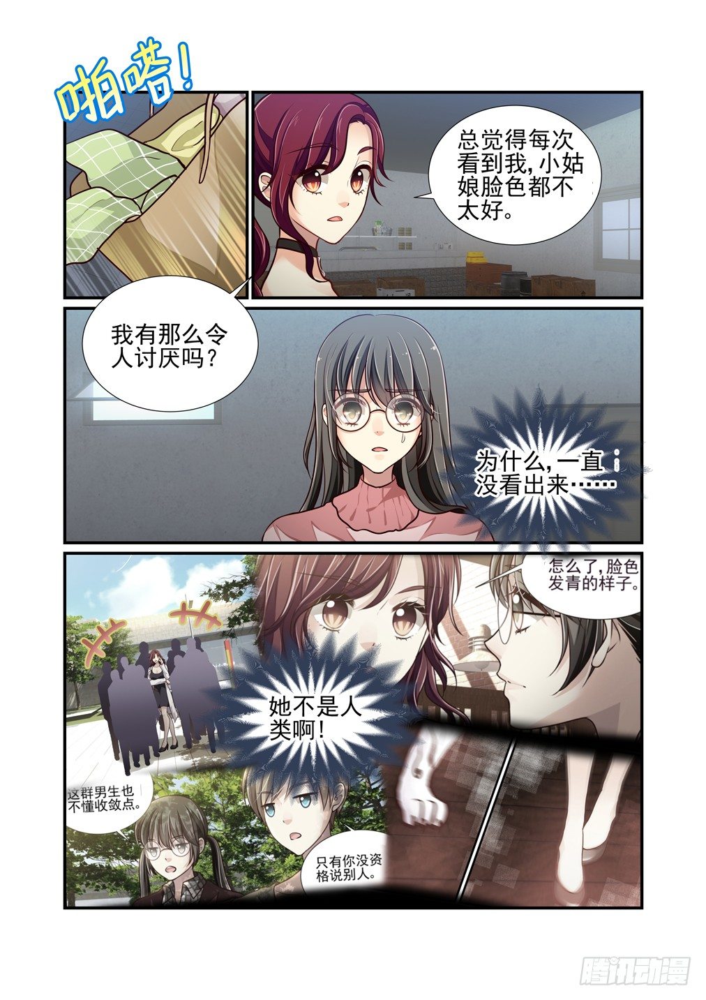 59.雷鸣-第66话
