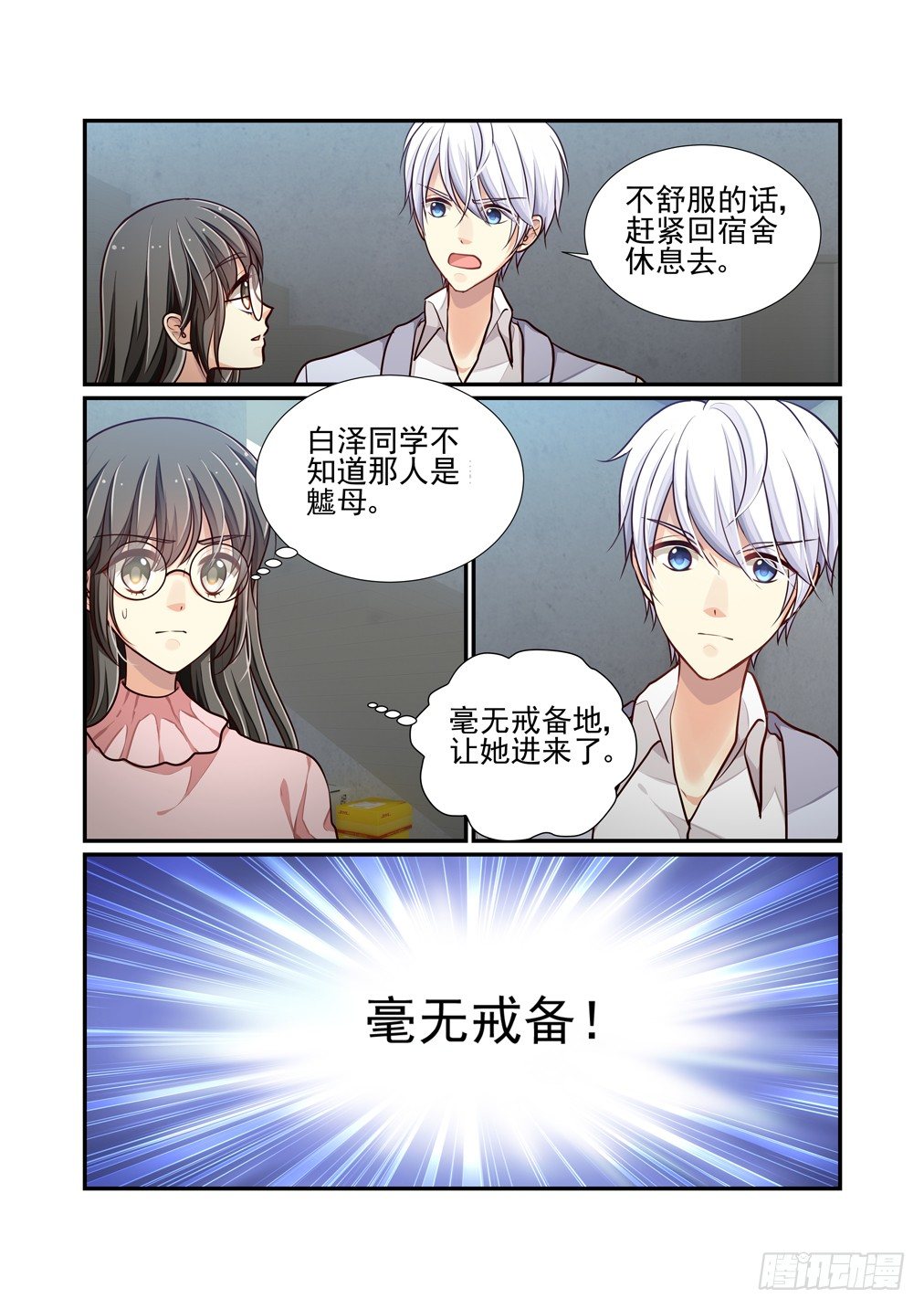 59.雷鸣-第66话