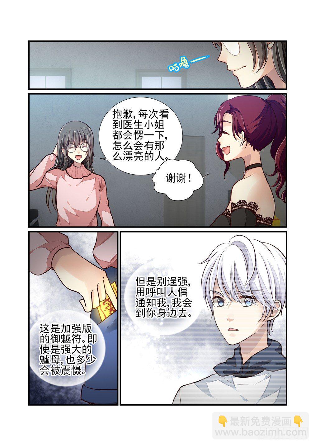 59.雷鸣-第66话