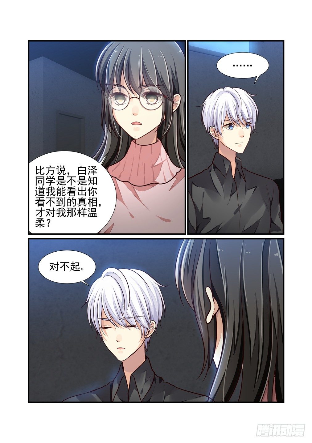 61.利用-第68话