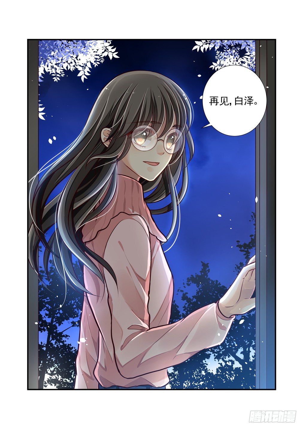 61.利用-第68话