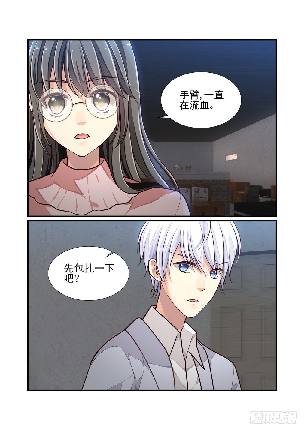 61.利用-第68话