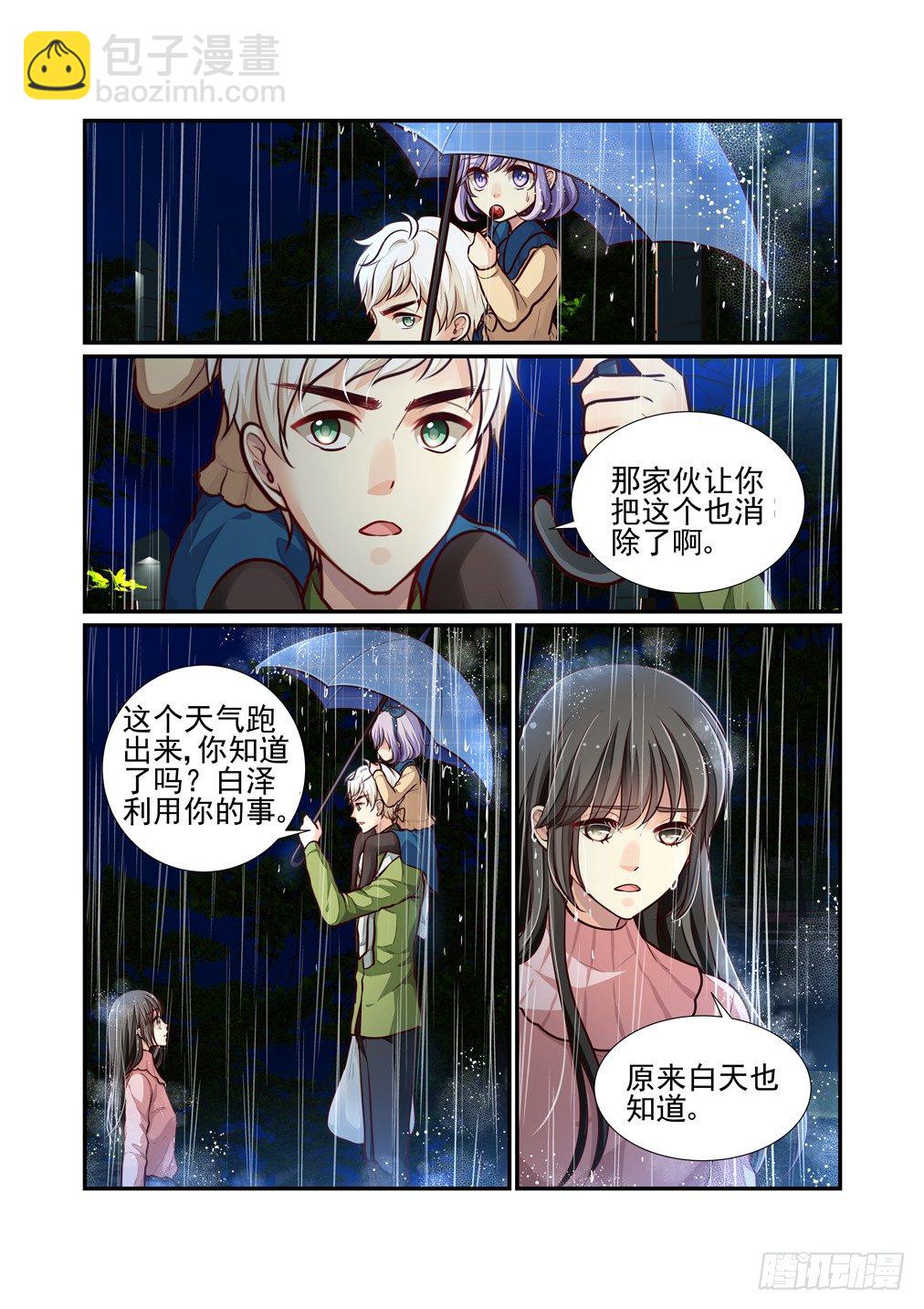 63.血笼-第70话