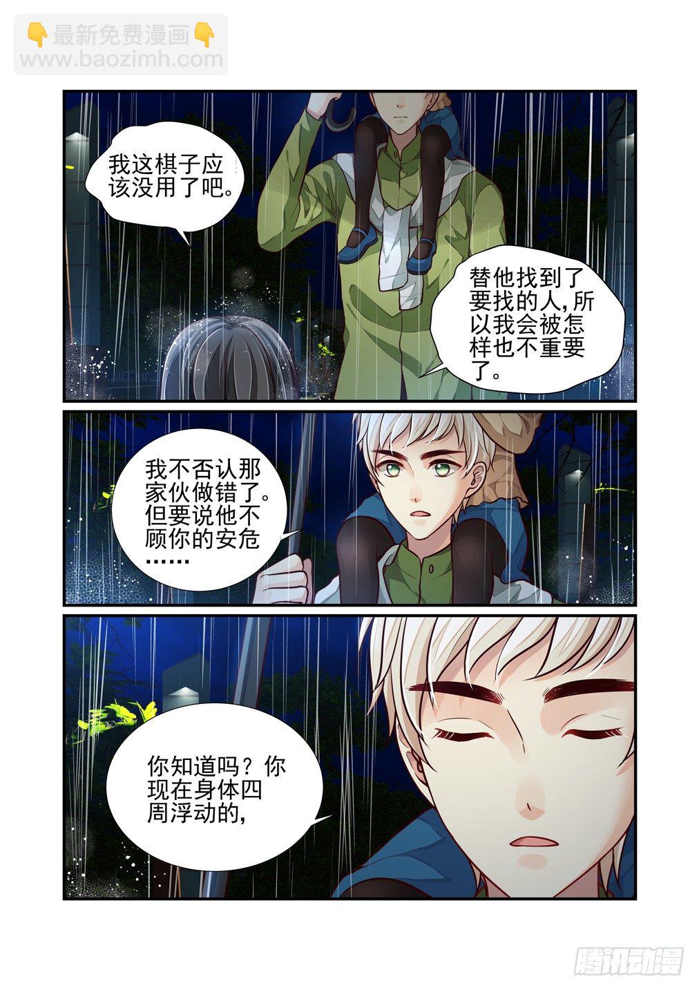 63.血笼-第70话