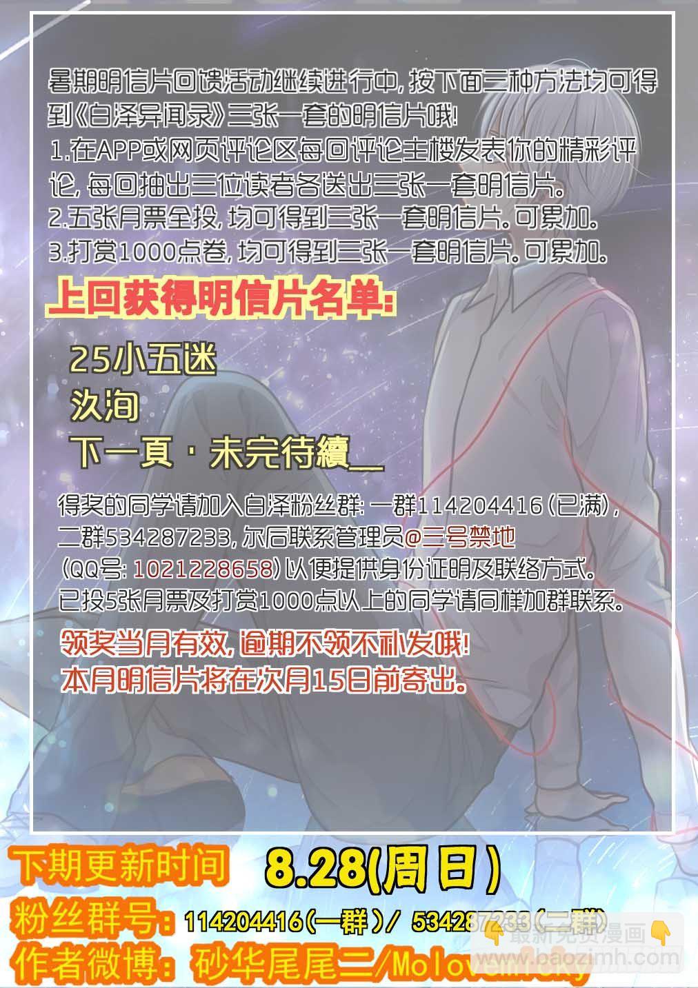 63.血笼-第70话