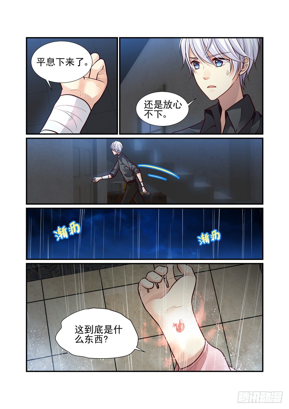 63.血笼-第70话