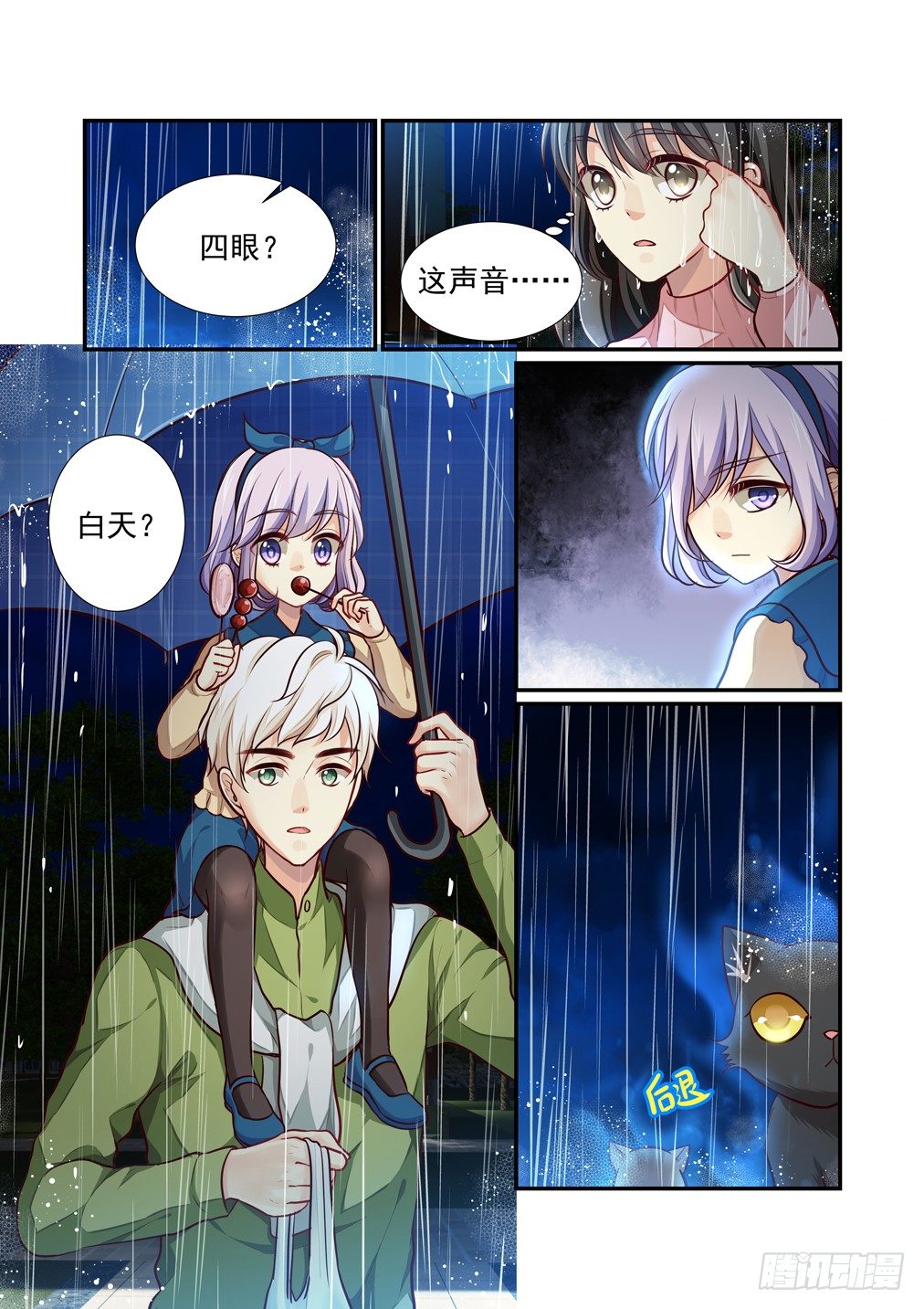 63.血笼-第70话