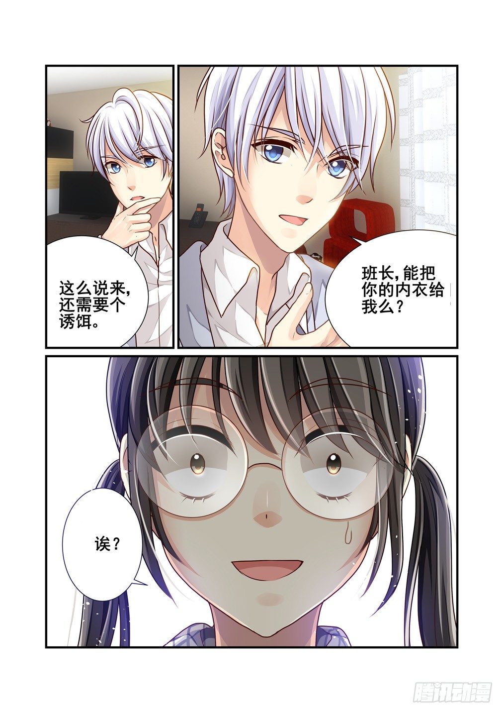 8.内衣大盗-第8话