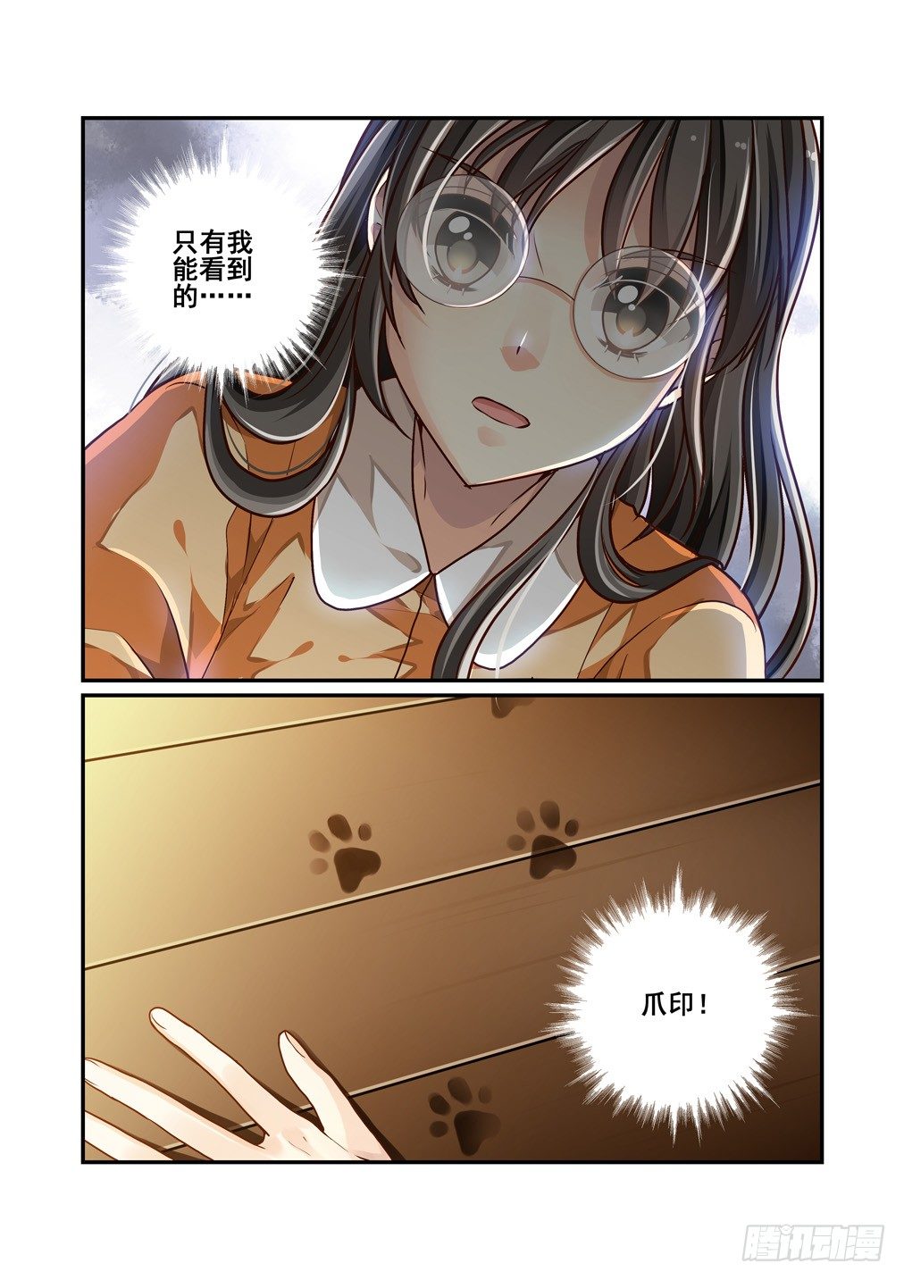 8.内衣大盗-第8话